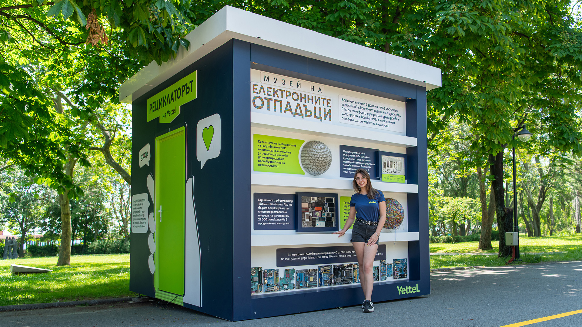 Рециклатор на Yettel