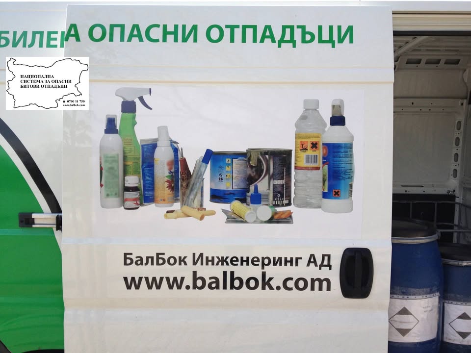 Плакат за мобилен пункт в Дряново